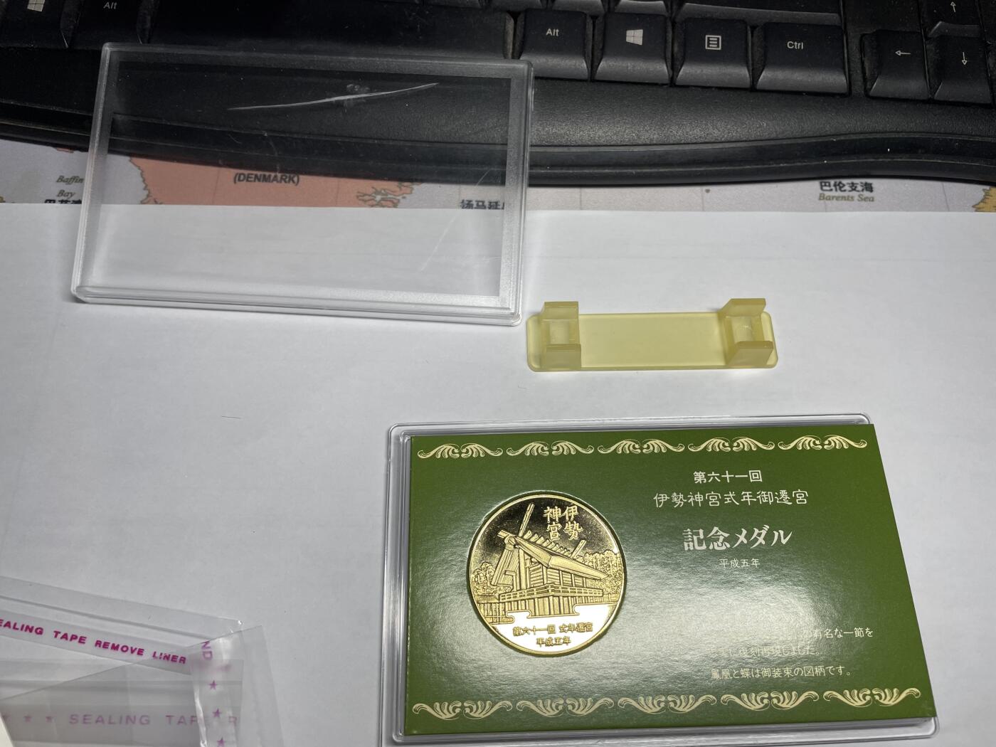 每日一拍，2024年集古藏今外币拍卖第十一期-第3场—（总第103拍），新一期拍卖开始了 平成五年伊势宫纪念章