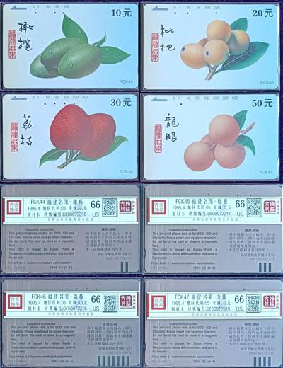 《卡拍》第297期拍卖7月20日晚22：10时延时截拍 福建田村卡《FCK44-47福建名果（一）》四全旧卡，鸿通评级US66分,《龙眼》这枚一孔接近零。