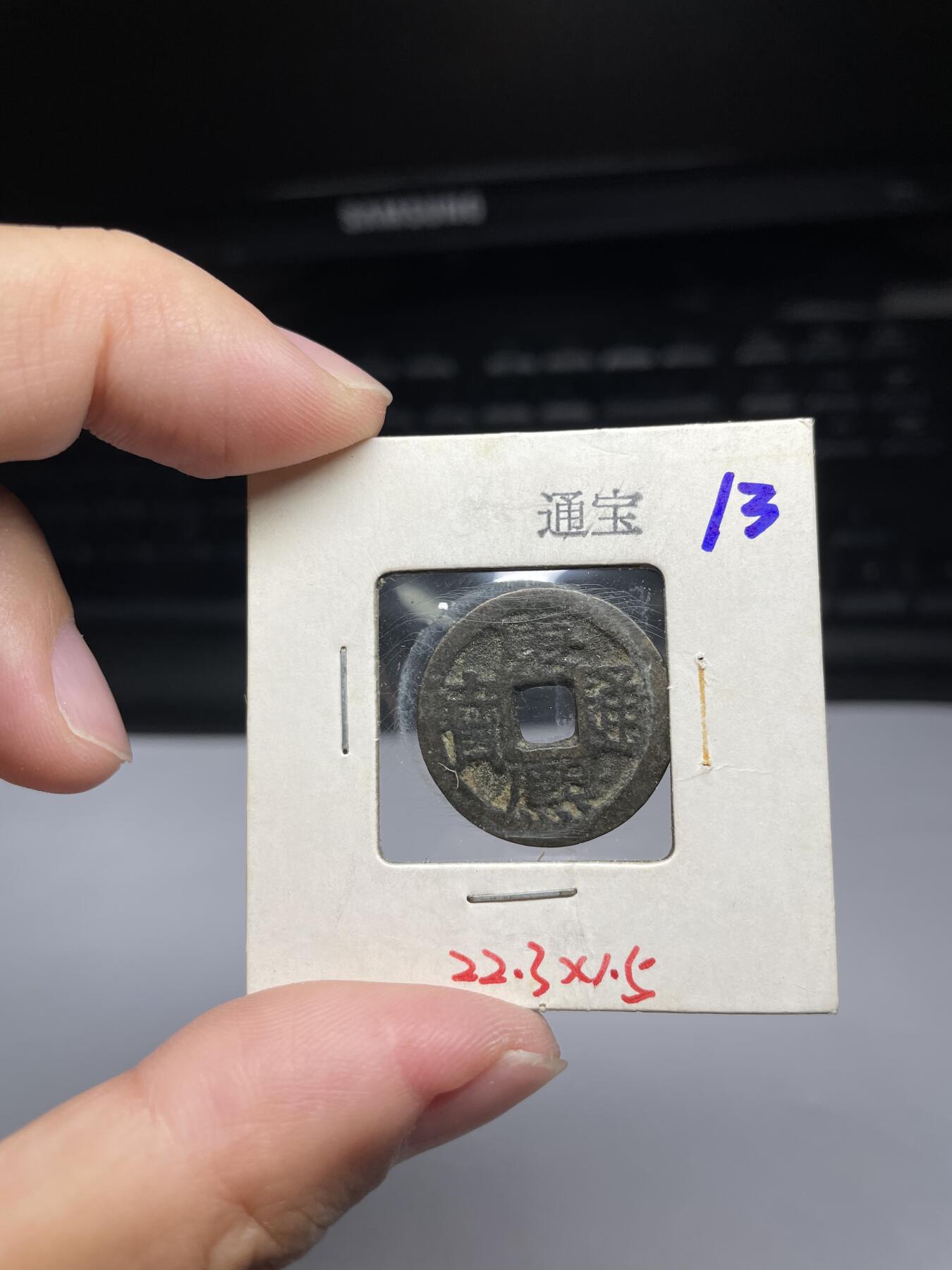每日一拍，2024年集古藏今外币拍卖第十一期-第4场—（总第104拍），新一期拍卖开始了，本期古钱币全场包真，拍卖名称未备注的均无补裂翘等缺陷 康熙通宝宝云局