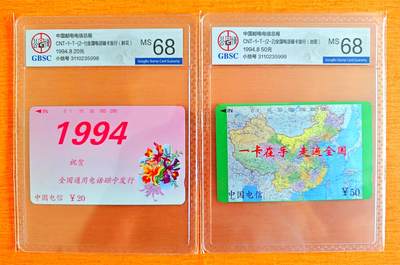《卡拍》第297期拍卖7月20日晚22：10时延时截拍 全国通用田村卡《鲜花地图（小括号）》二全新卡，公博评级MS68分。