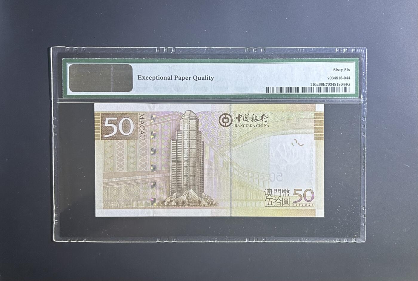【丑猫0727】今晚六点半，自动快拍 08年澳门中银50AA