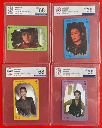 《卡拍》第297期拍卖7月20日晚22：10时延时截拍 成都田村卡《巩俐》四全新卡，公博评级MS68分。