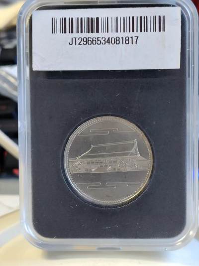 第180期拍卖【长期征集拍品】【北京币展专场】 - 【海寧潮】克劳斯硬币大赛获奖日本1986年天皇御在位60周年500日元铜镍纪念币