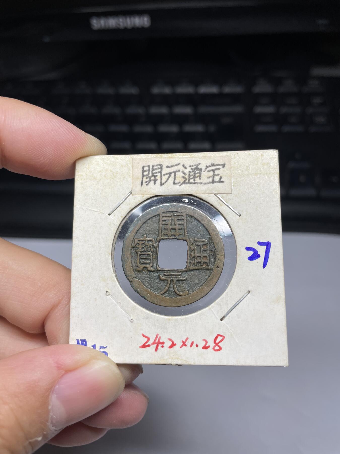 每日一拍，2024年集古藏今外币拍卖第十一期-第4场—（总第104拍），新一期拍卖开始了，本期古钱币全场包真，拍卖名称未备注的均无补裂翘等缺陷 开元通宝