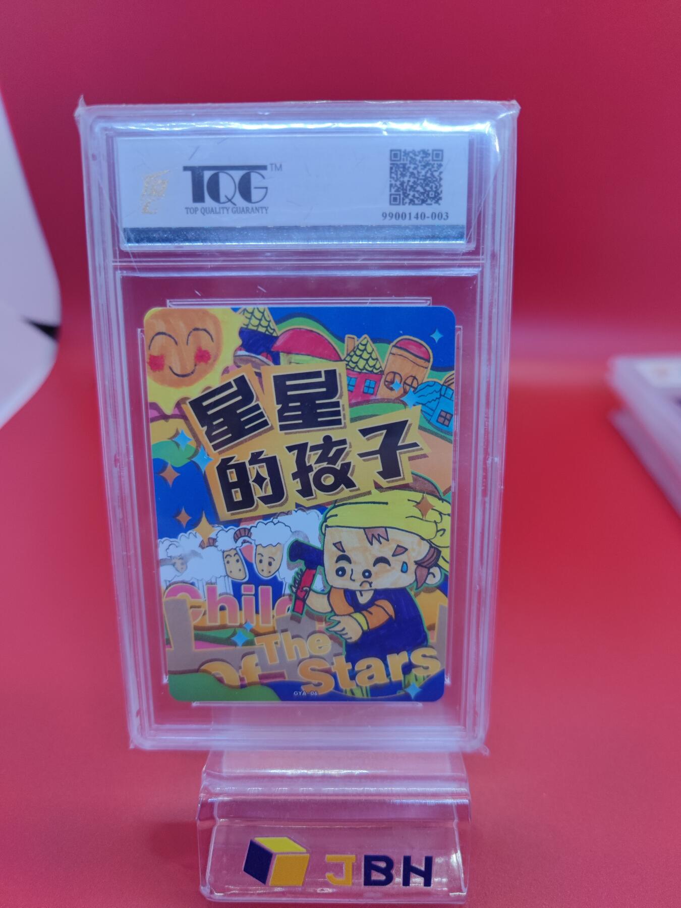 妖精的尾巴卡牌拍卖第二十二期(收拍品) 卡游-星星的孩子 TQG评级9.5分