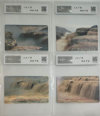 《卡拍》第297期拍卖7月20日晚22：10时延时截拍 全国通用IC卡《黄河B版》四全新卡，GX广西版，公博评级MS68分。