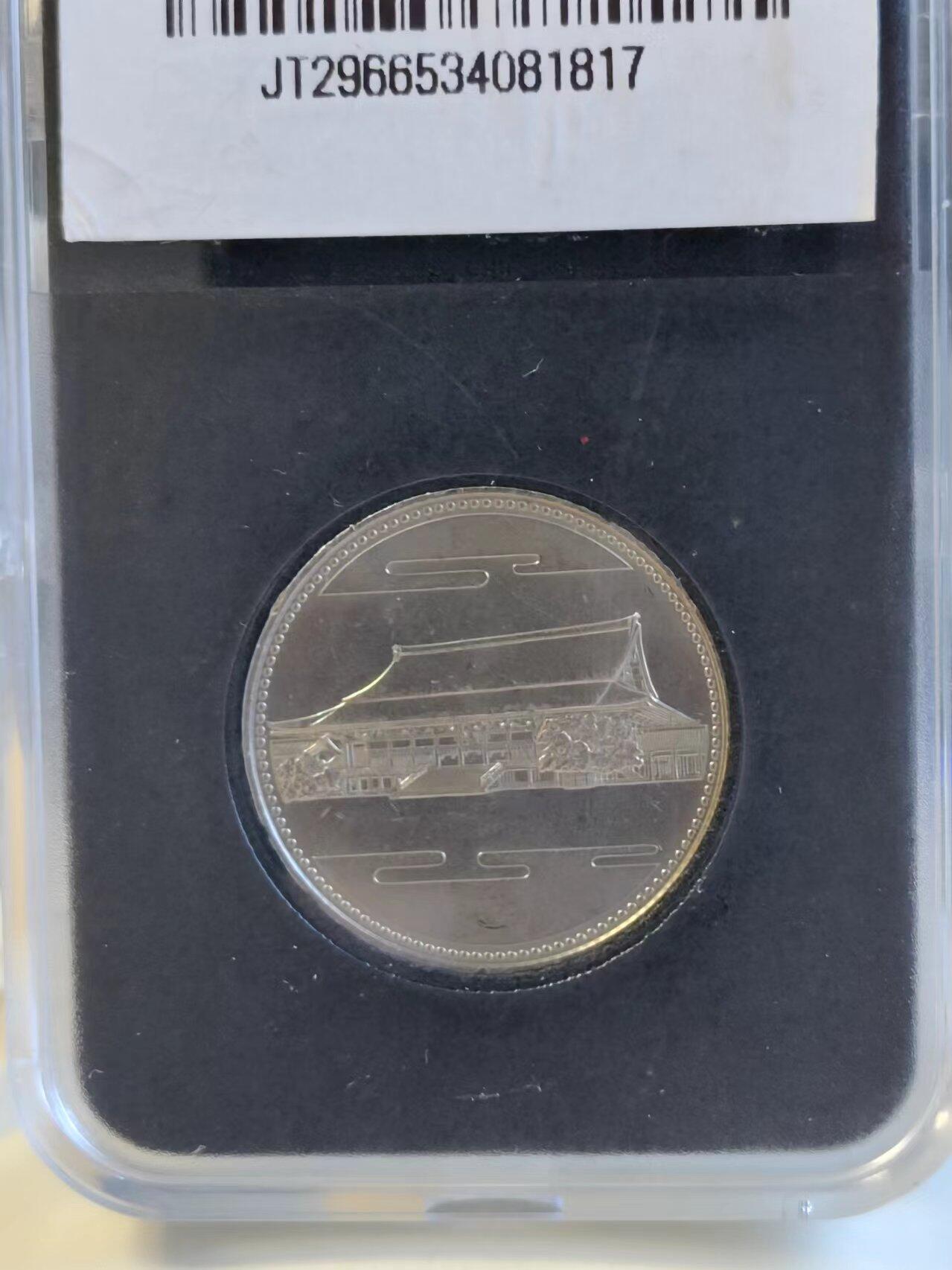 第180期拍卖【长期征集拍品】【北京币展专场】