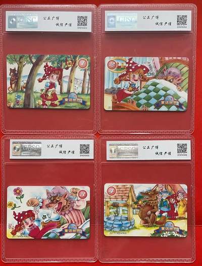 《卡拍》第297期拍卖7月20日晚22：10时延时截拍 中国电信通用IC卡《IC-56小红帽》四全新卡，JS江苏版，公博评级MS68分。