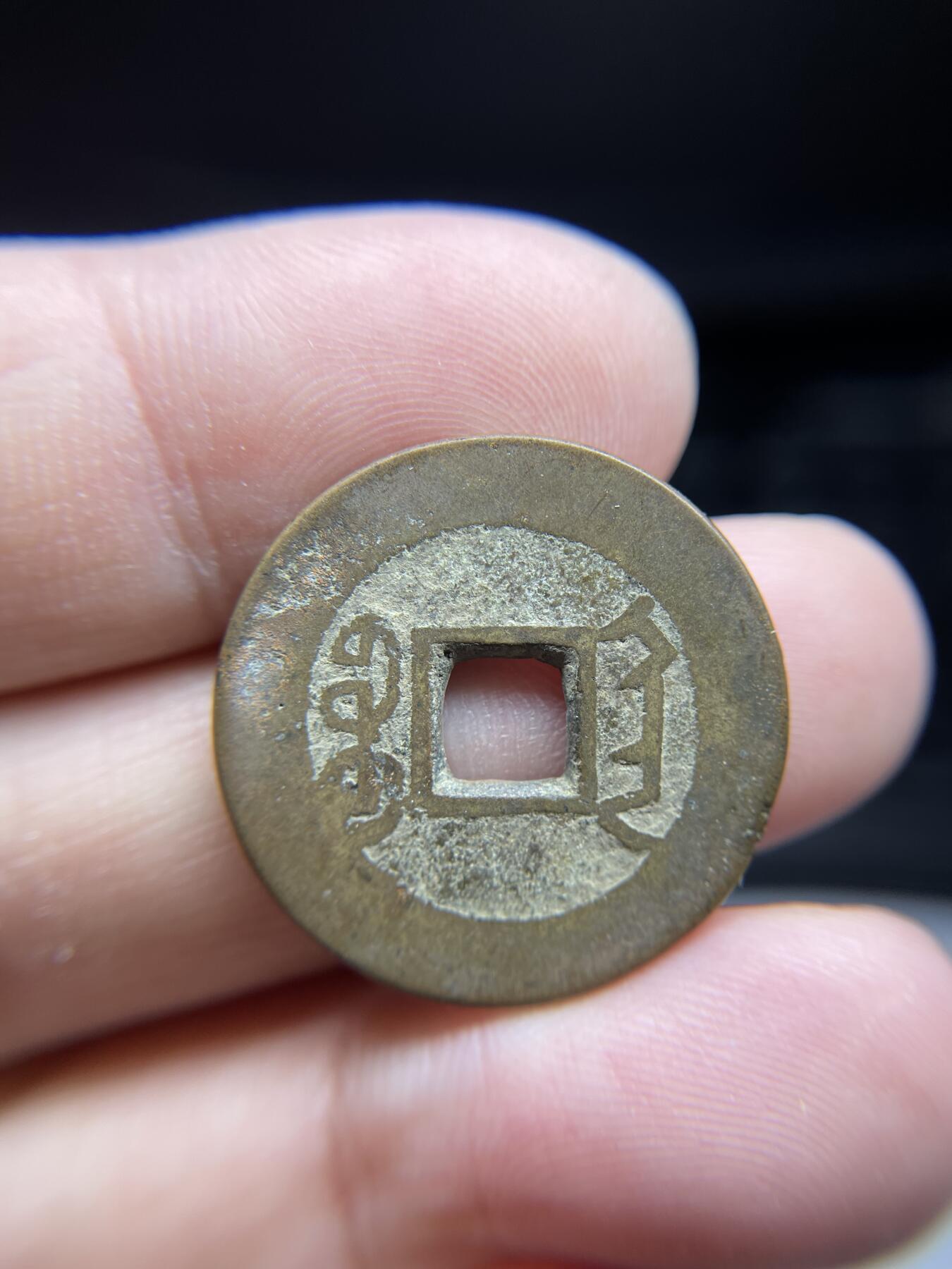 每日一拍，2024年集古藏今外币拍卖第十一期-第4场—（总第104拍），新一期拍卖开始了，本期古钱币全场包真，拍卖名称未备注的均无补裂翘等缺陷 乾隆宝陕局，尺寸25.1*1.27
