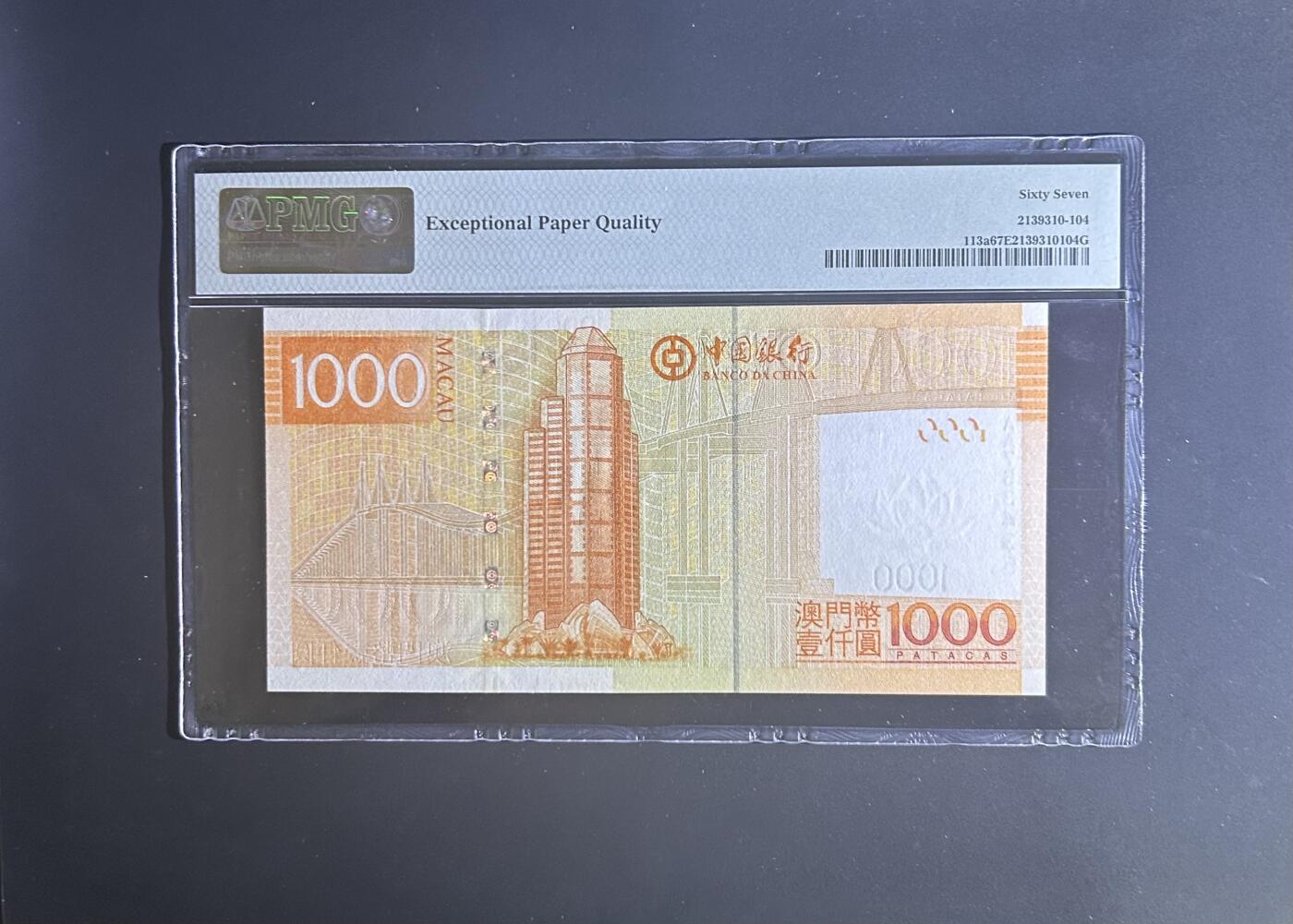 【丑猫0727】今晚六点半，自动快拍 08年初版中银1000AA(高分)