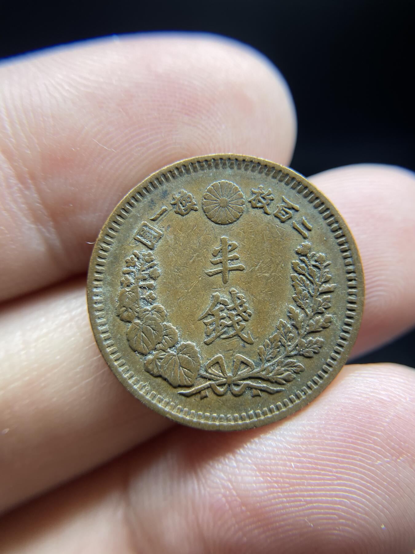 每日一拍，2024年集古藏今外币拍卖第十一期-第3场—（总第103拍），新一期拍卖开始了 全鳞明治16年龙半钱
