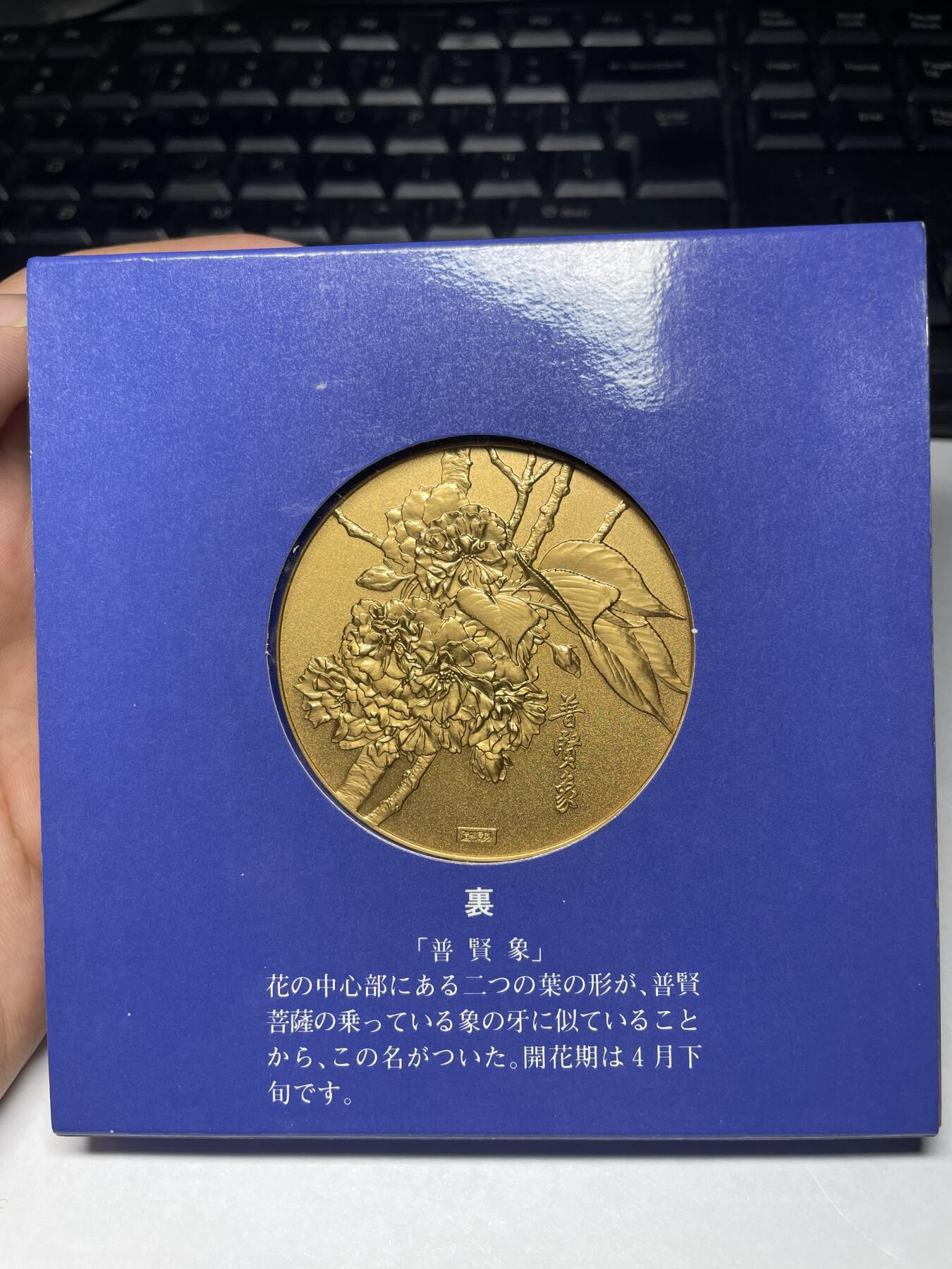 每日一拍，2024年集古藏今外币拍卖第十一期-第3场—（总第103拍），新一期拍卖开始了 造币局樱花美女大铜章