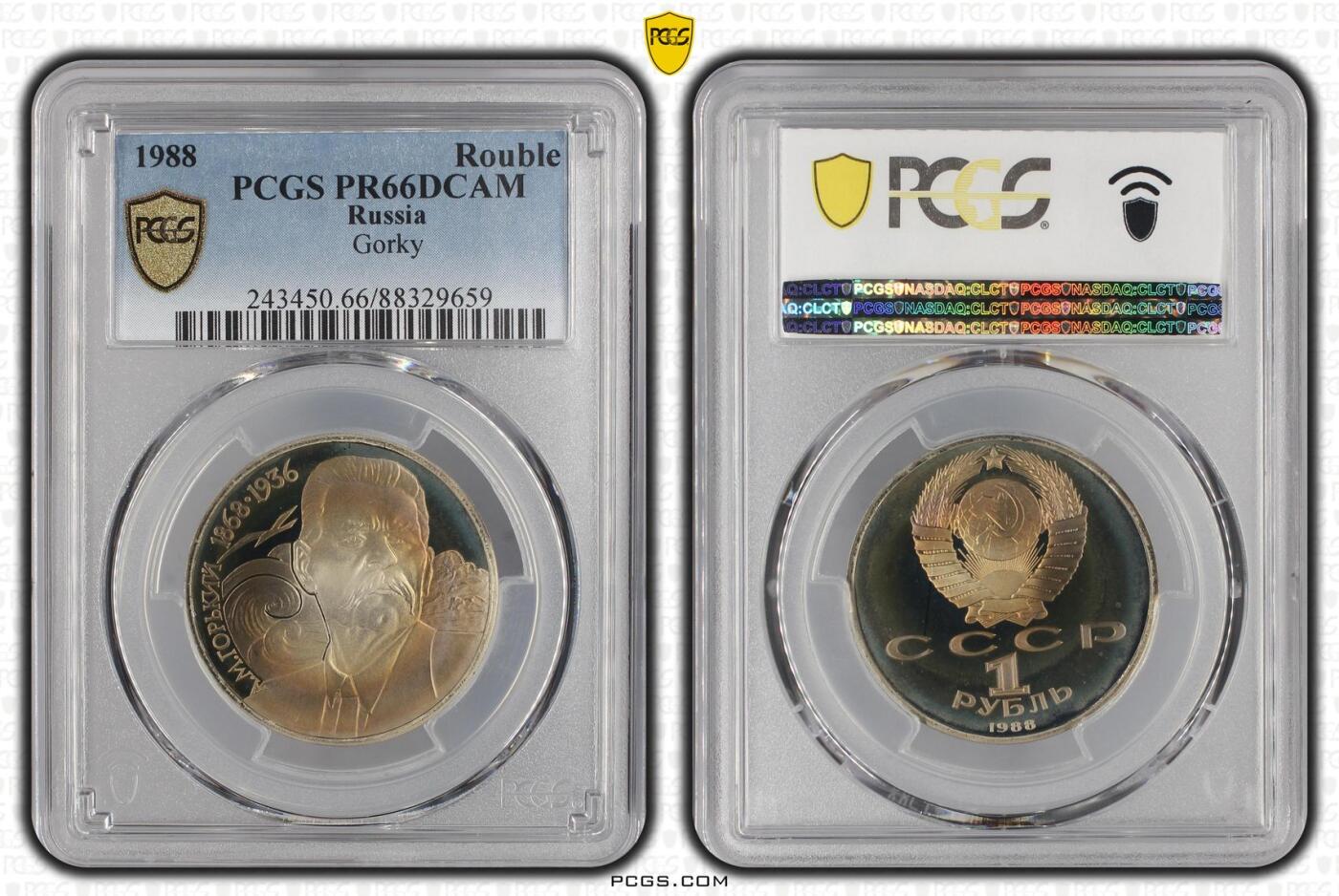 长老汇龙年精选第十场拍卖 1988 苏联高尔基1卢比精制镍币，PCGS PR66DCAM，五彩