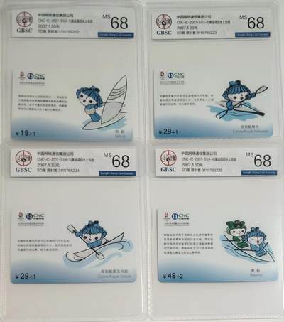 《卡拍》第297期拍卖7月20日晚22：10时延时截拍 中国网通通用IC卡《CNC-IC-2007-S1奥运水上项目》四全新卡，SD山东版，公博评级MS68分。