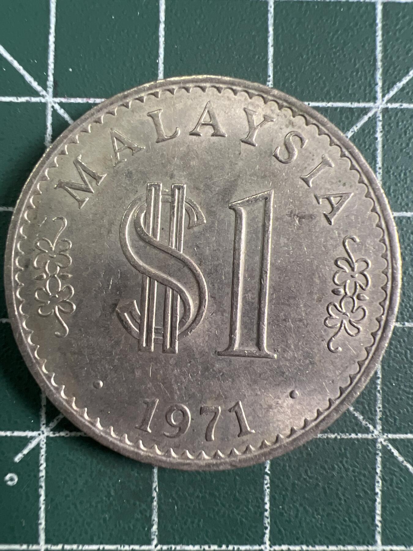 第656期 硬币场 （无押金，捡漏，全场50包邮，偏远地区除外，接收代拍业务，本店十天发一次货） 马来西亚一元