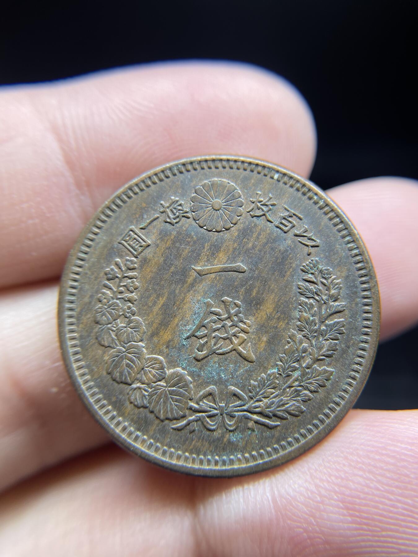 每日一拍，2024年集古藏今外币拍卖第十一期-第3场—（总第103拍），新一期拍卖开始了 全鳞明治15年龙一钱