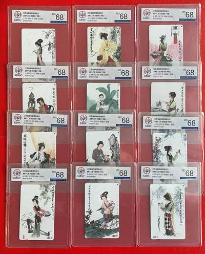 《卡拍》第297期拍卖7月20日晚22：10时延时截拍 江苏田村卡《十二金钗美钗》十二全新卡，公博评级MS68分。