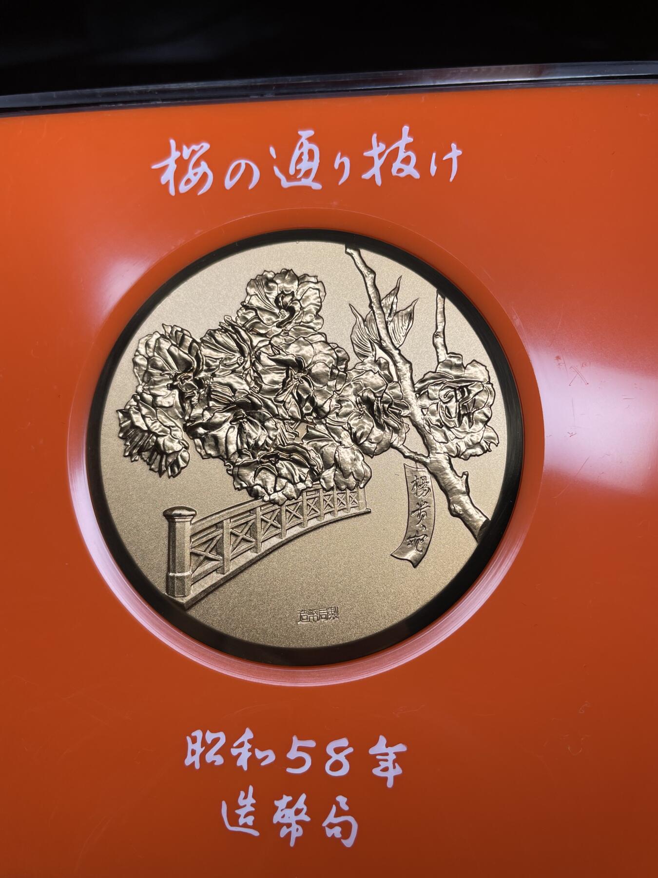 每日一拍，2024年集古藏今外币拍卖第十一期-第3场—（总第103拍），新一期拍卖开始了 造币局樱花美女纪念章