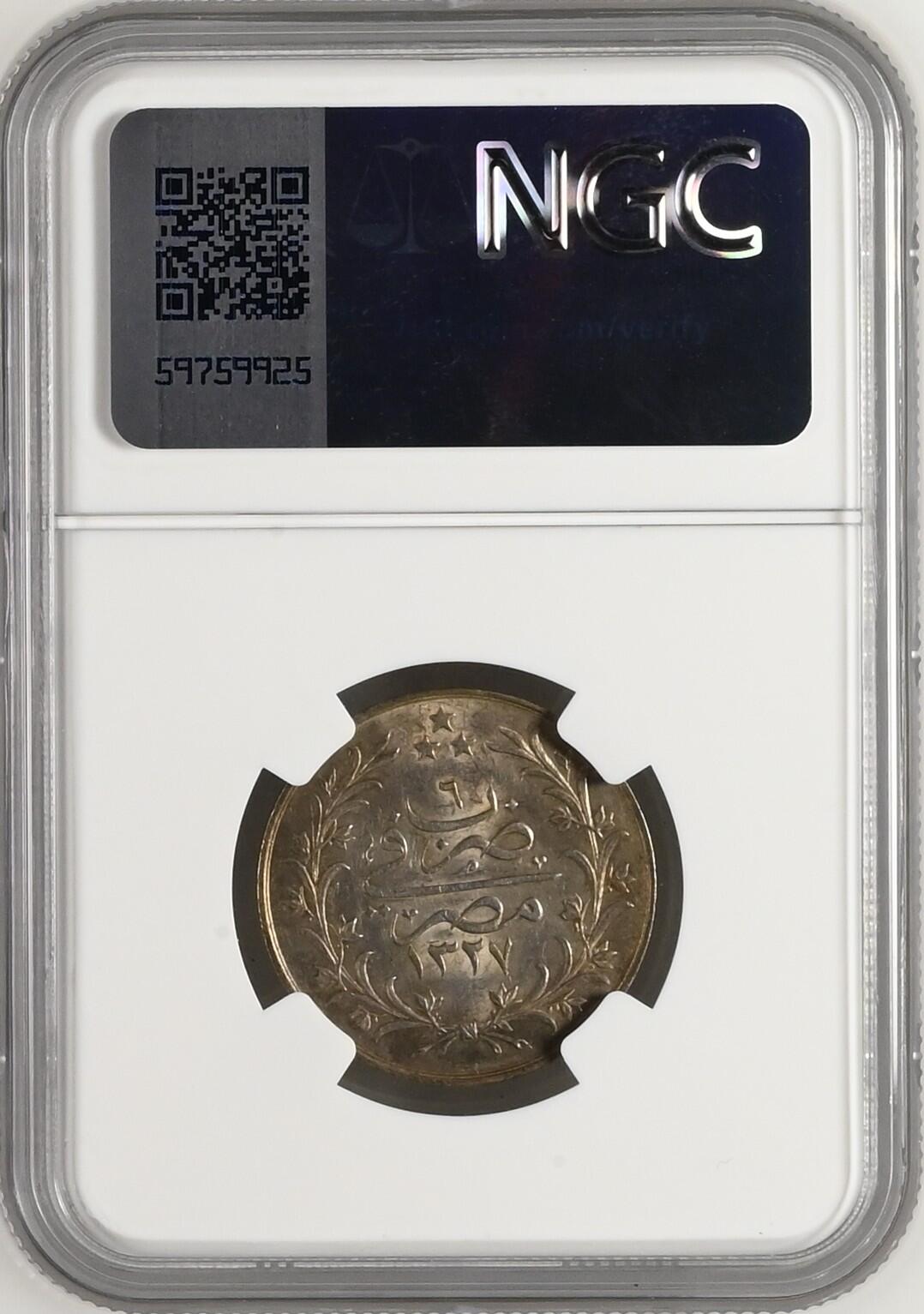 长老汇龙年精选第十场拍卖 AH1327//6 H 埃及5Q银币，NGC AU58