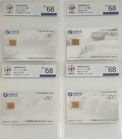 《卡拍》第297期拍卖7月20日晚22：10时延时截拍 全国通用IC卡《黄河B版》四全新卡，GX广西版，公博评级MS68分。