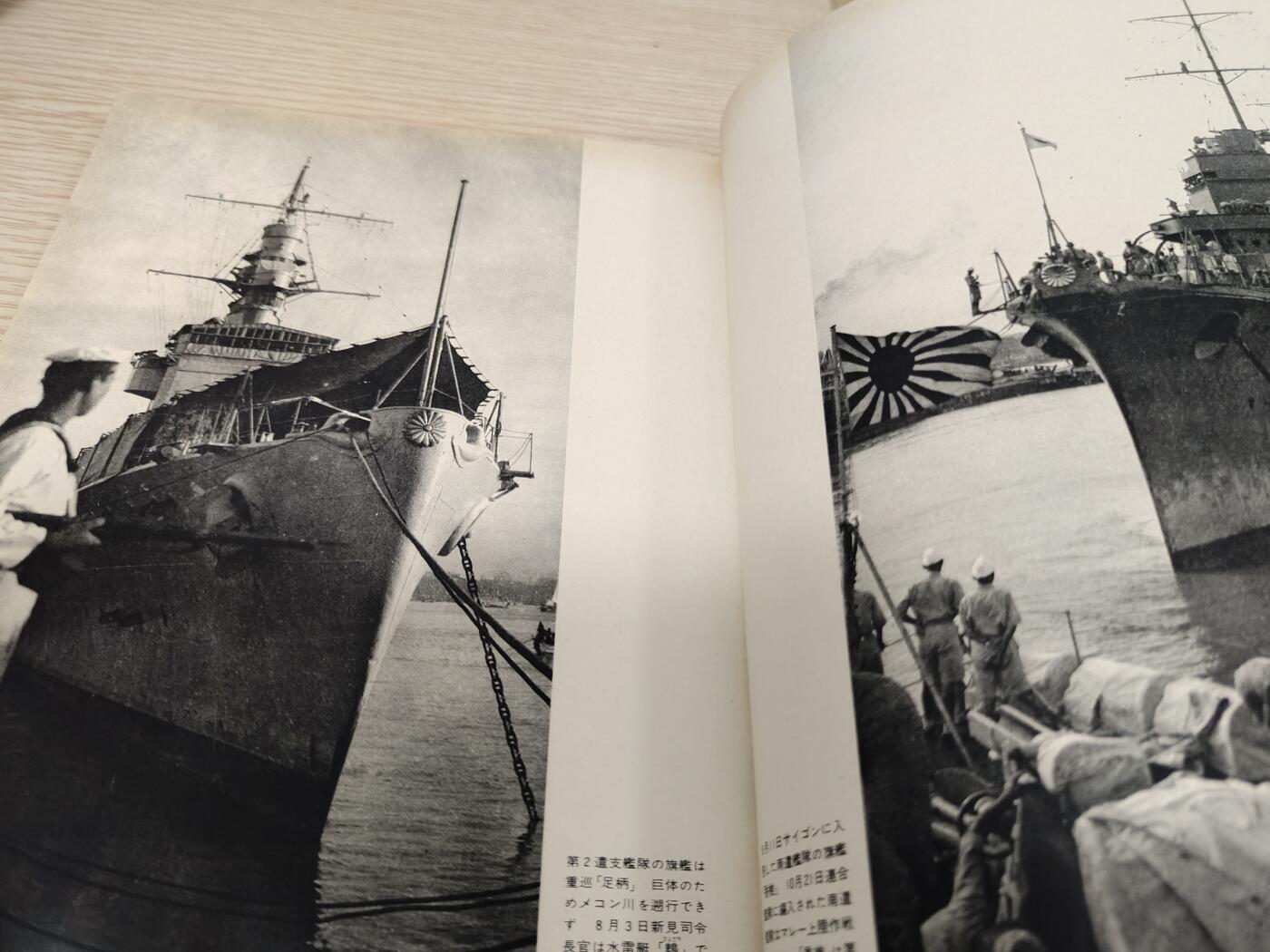 全场0元起拍 第175期 咸鱼国勋章拍卖专场 7月21日（周日）下午6：00开始 日本的战使刊物 270页