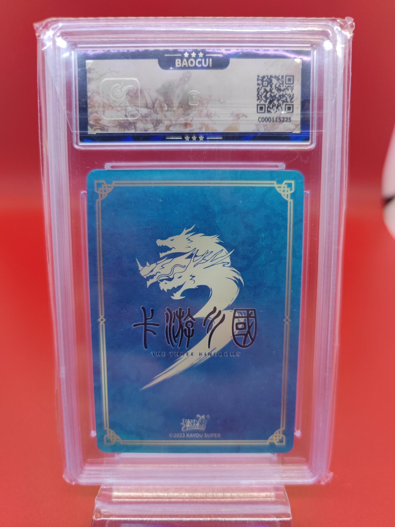 妖精的尾巴卡牌拍卖第二十二期(收拍品) 2023卡游三国-王蓉 保粹评级9分