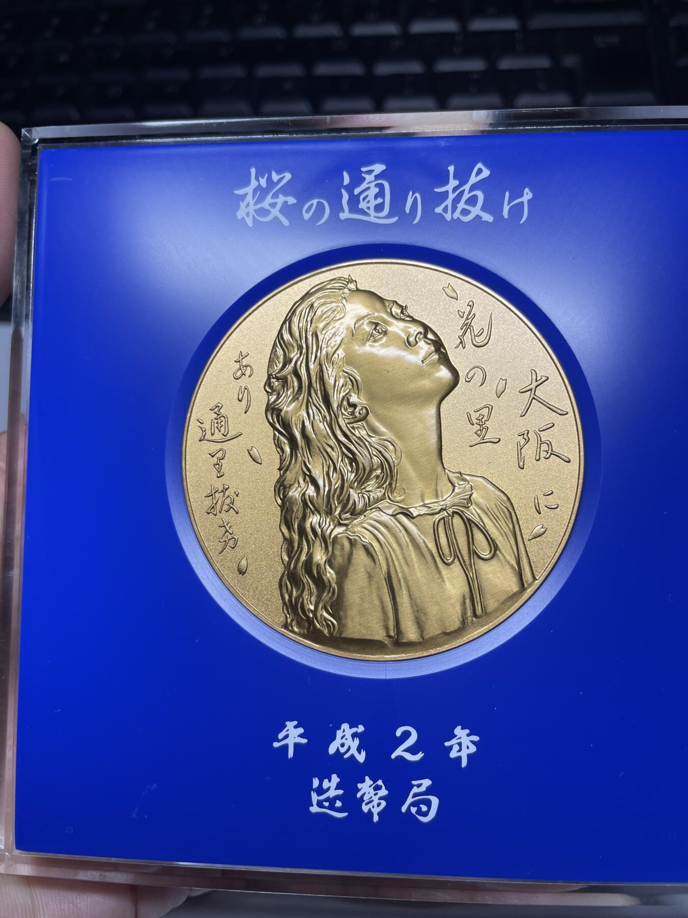 每日一拍，2024年集古藏今外币拍卖第十一期-第3场—（总第103拍），新一期拍卖开始了 造币局樱花美女大铜章