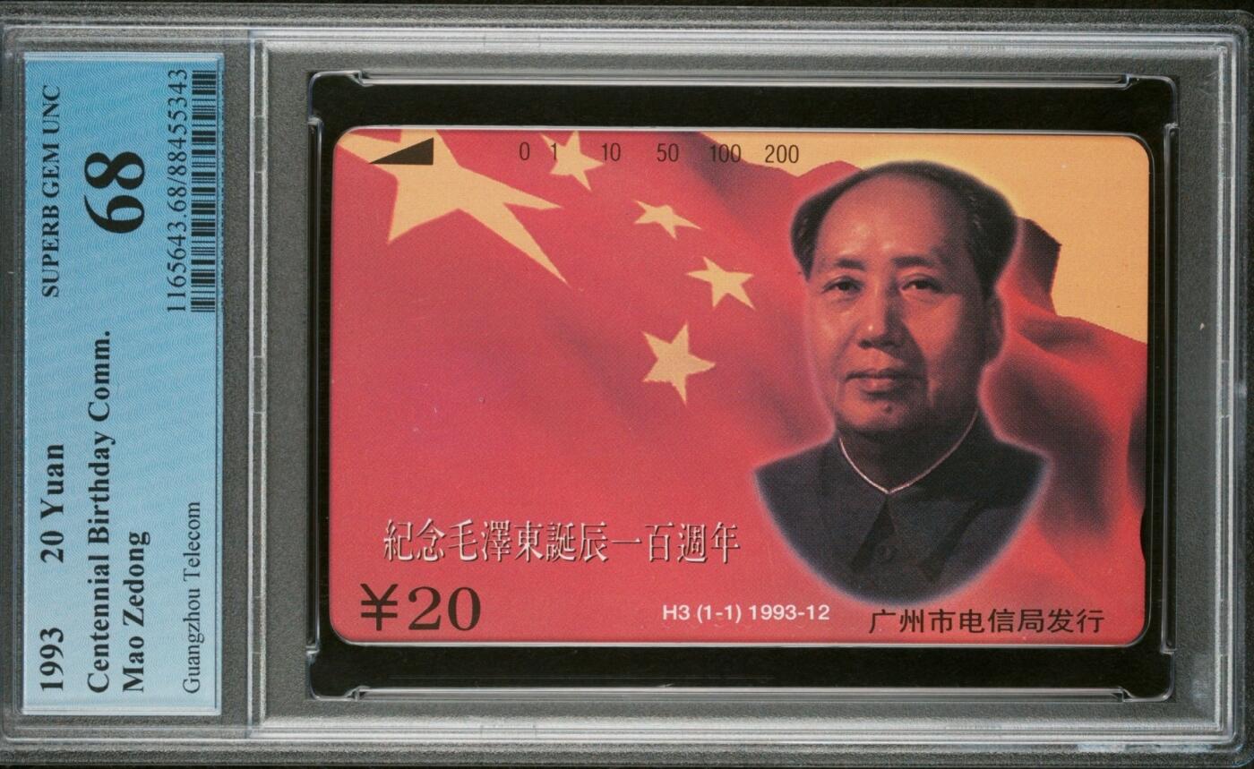【琪哥网】美评PCGS磁卡专场(四） 【PCGS68】广州H3主席