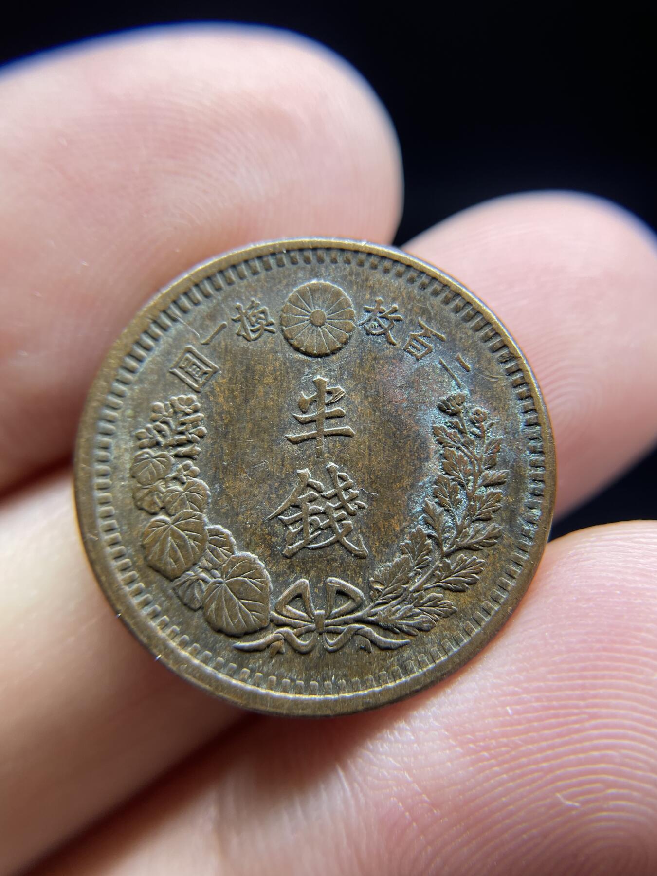 每日一拍，2024年集古藏今外币拍卖第十一期-第3场—（总第103拍），新一期拍卖开始了 全鳞明治13年龙半钱