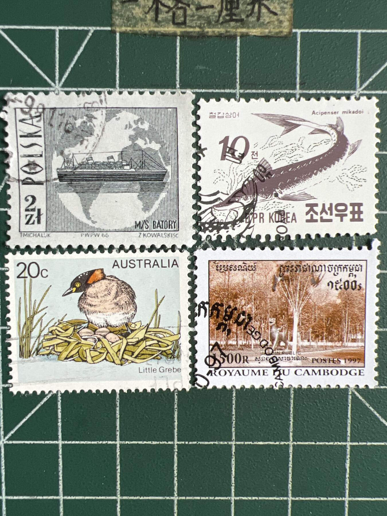 第660期 邮票专场 （无押金，捡漏，全场50包邮，偏远地区除外，接收代拍业务，本店十天发一次货） 邮票30