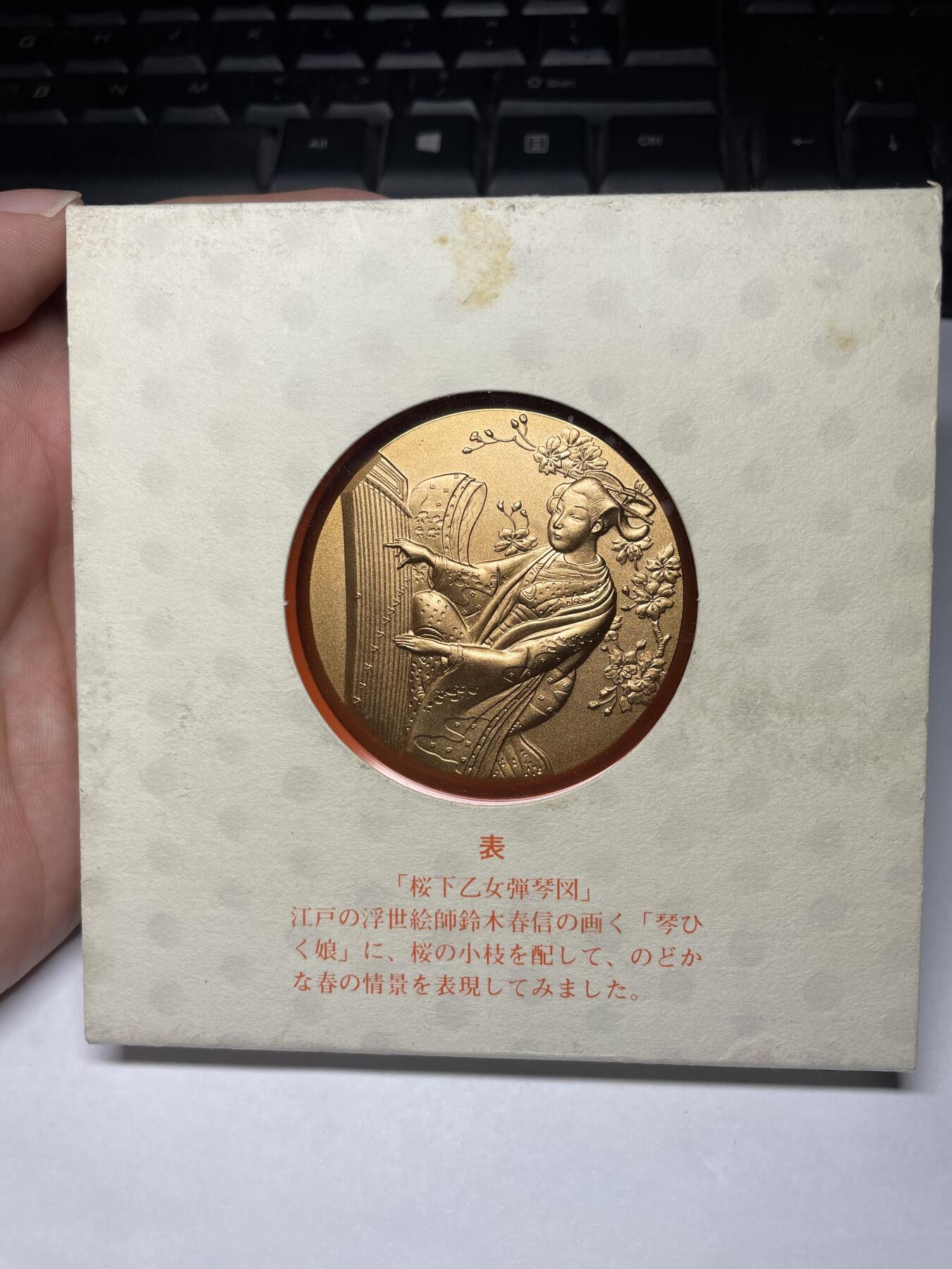 每日一拍，2024年集古藏今外币拍卖第十一期-第3场—（总第103拍），新一期拍卖开始了 造币局樱花美女纪念章
