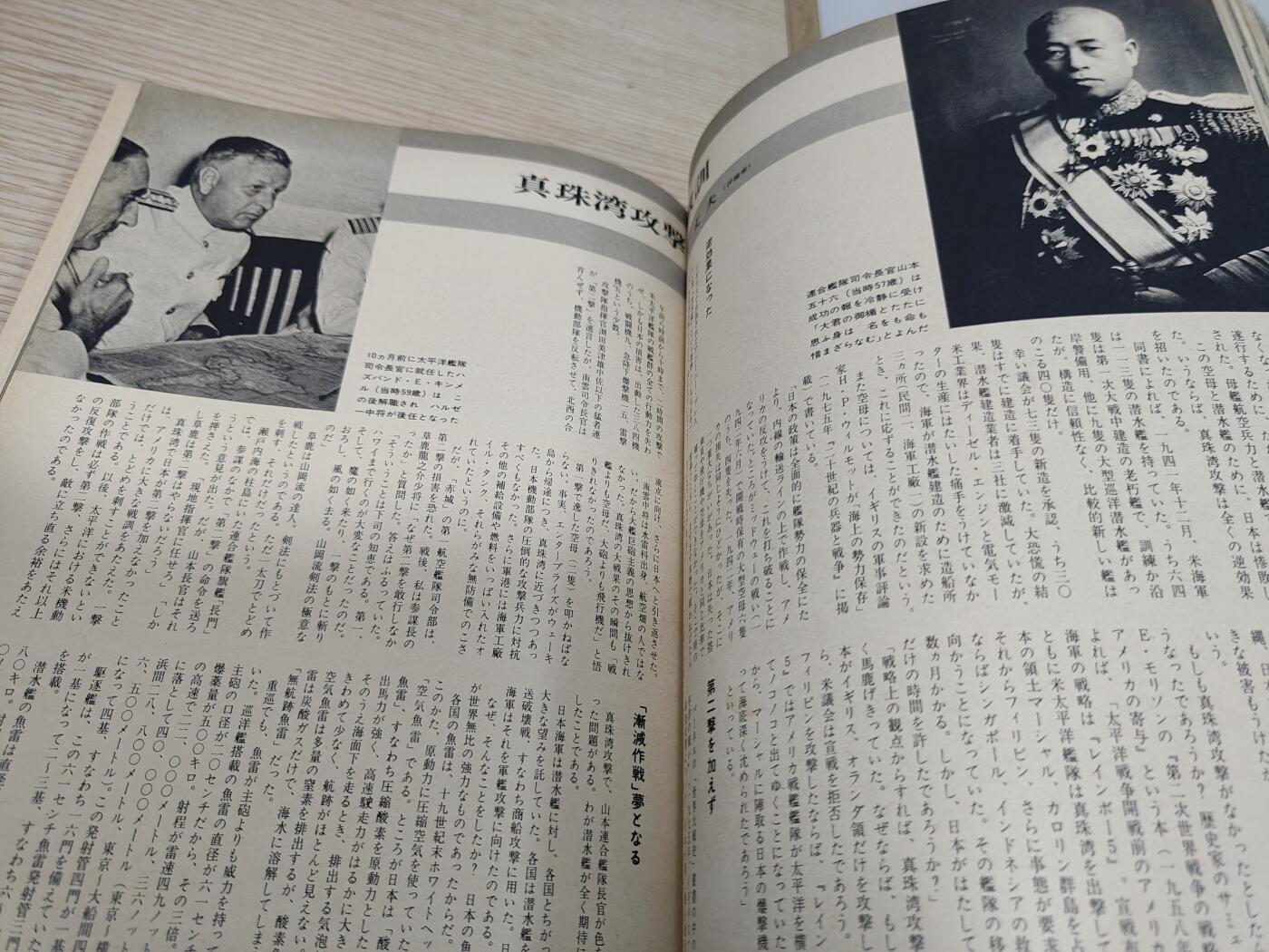 全场0元起拍 第175期 咸鱼国勋章拍卖专场 7月21日（周日）下午6：00开始 日本的战使刊物 270页