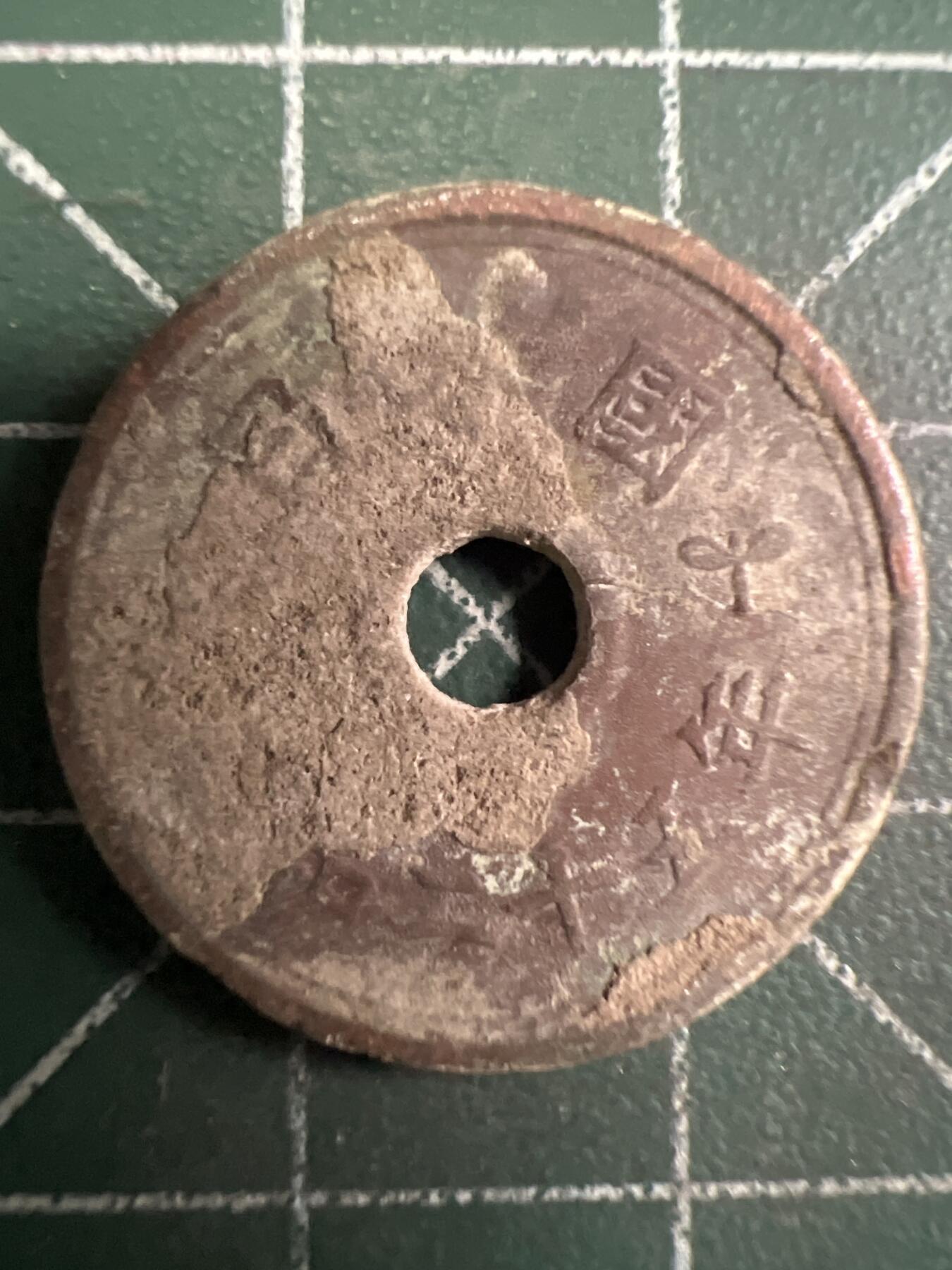 第657期 硬币场 （无押金，捡漏，全场50包邮，偏远地区除外，接收代拍业务，本店十天发一次货） 日本