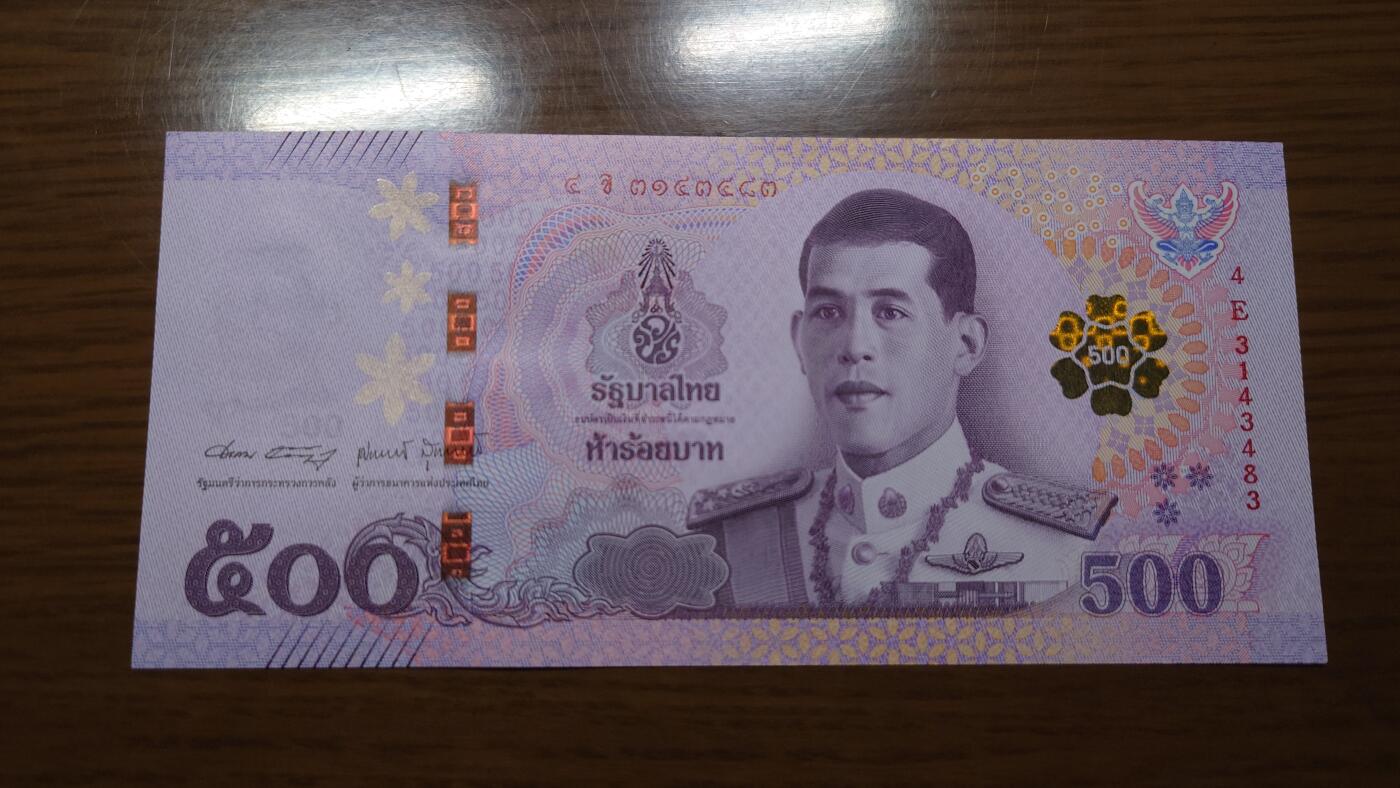 【世界钱币】精选微拍第120期暨2024年第31期  新到货查尔斯50镑，亚美尼亚全套，新版5000卢布等 2018年泰国500泰铢 全新绝品尾号483