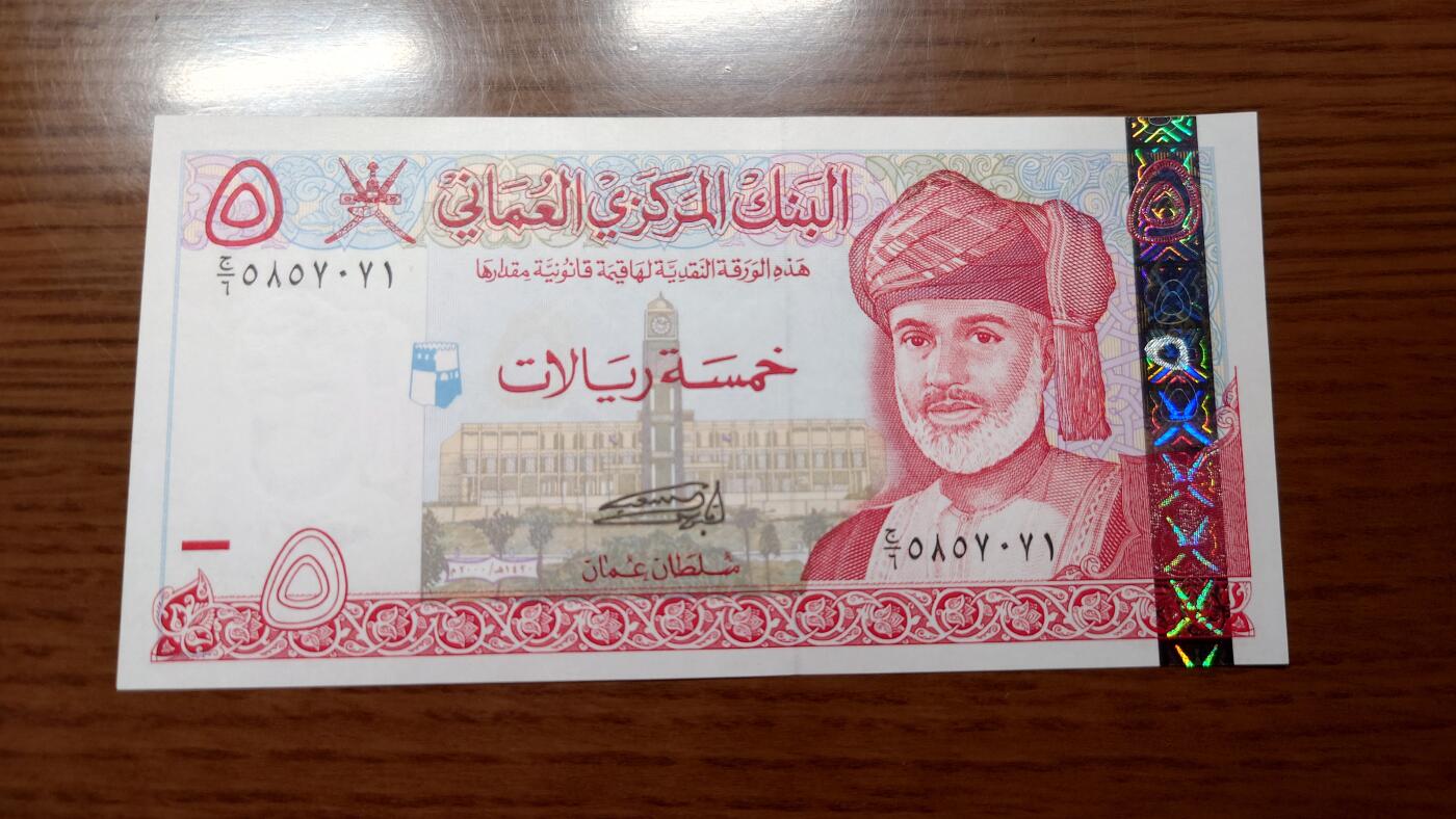 【世界钱币】精选微拍第120期暨2024年第31期  新到货查尔斯50镑，亚美尼亚全套，新版5000卢布等 2000年阿曼5里亚尔 全新绝品(1) 注意最后一个数字后面有一处原始轻微纸质点