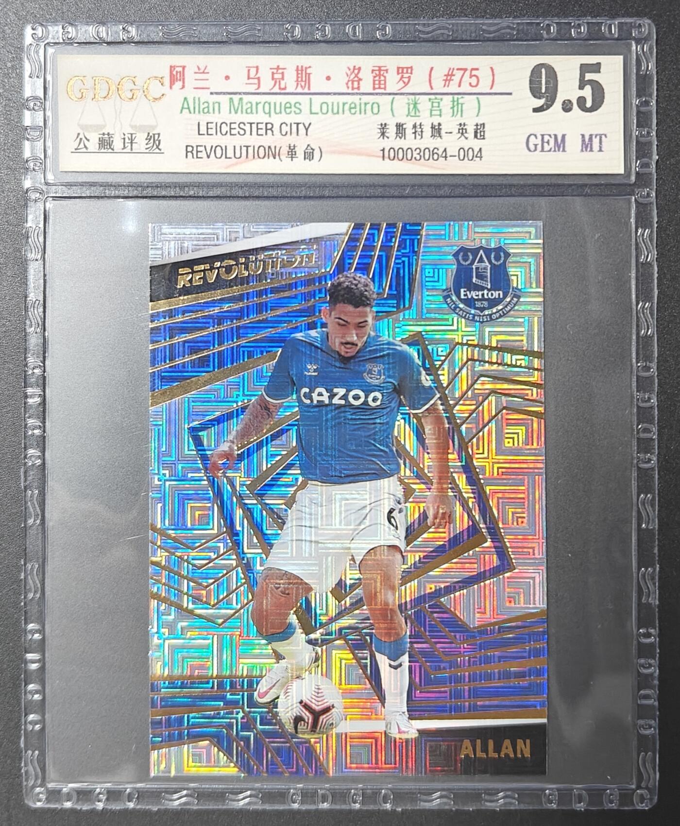 公藏评级第1期球星卡拍卖 阿兰·马克斯·洛雷罗（#75）