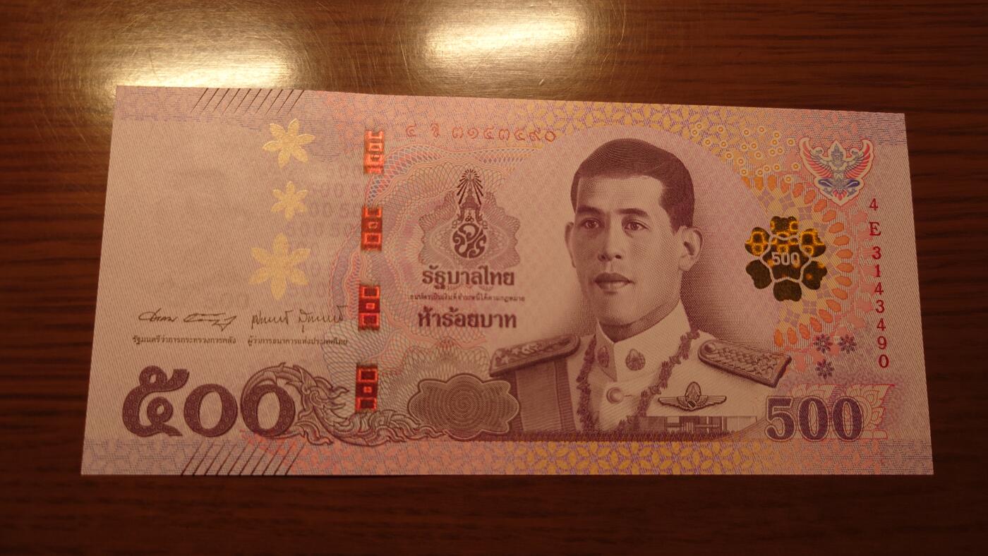 【世界钱币】精选微拍第120期暨2024年第31期  新到货查尔斯50镑，亚美尼亚全套，新版5000卢布等 2018年泰国500泰铢 全新绝品尾号490