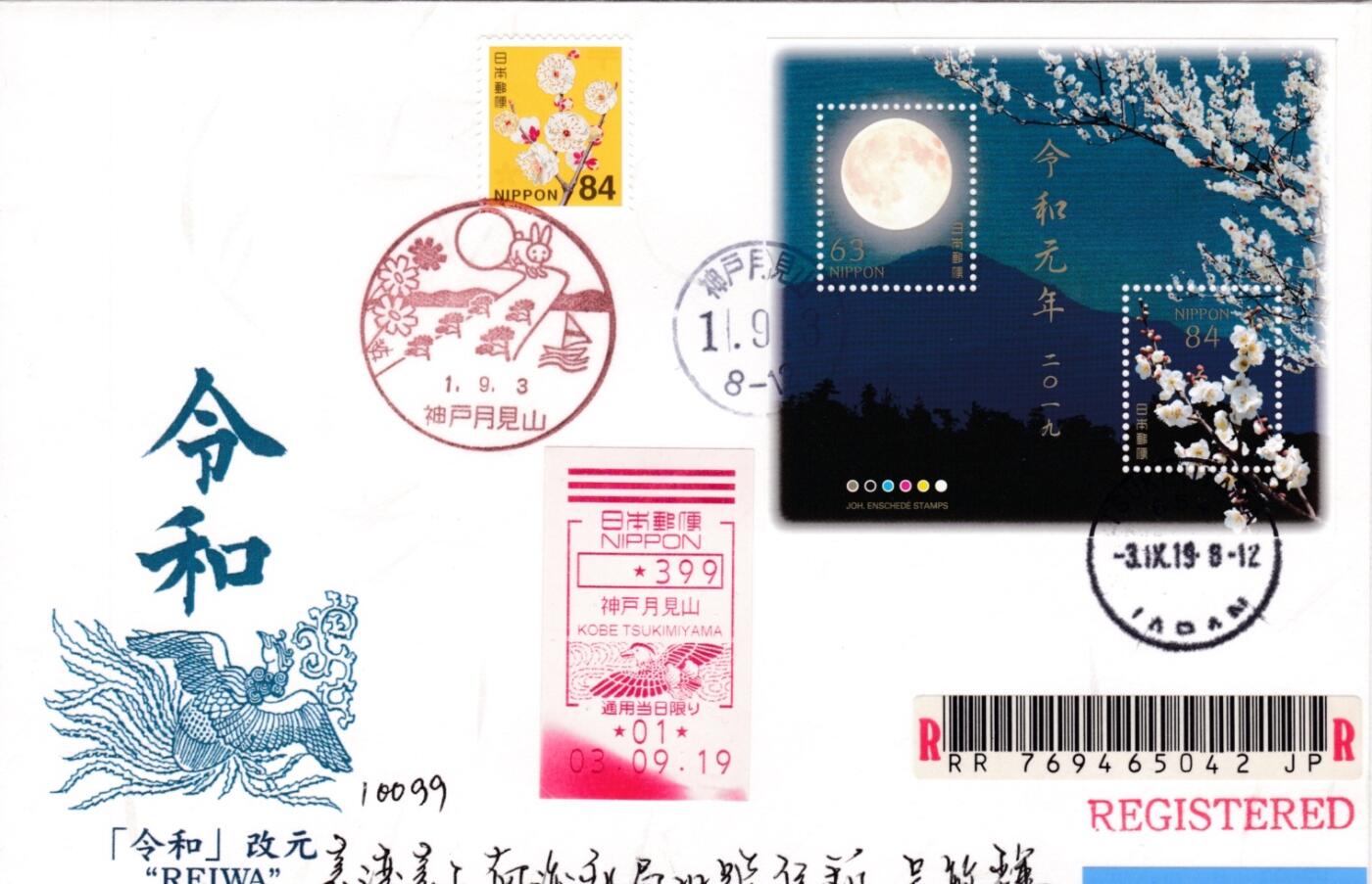 7月19日（周五）天天骨折大会 陈佳琪作品日本封专场 2019日本《令和元年秋季兑奖》小全张美术封 原地首日实寄封，陈佳琪作品，一套一枚