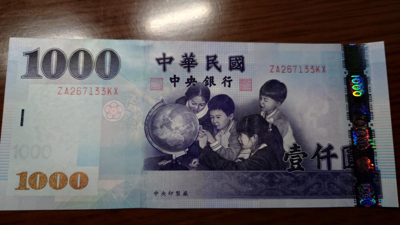 【世界钱币】精选微拍第120期暨2024年第31期  新到货查尔斯50镑，亚美尼亚全套，新版5000卢布等 2004年台湾新台币1000 全新绝品无4尾号133