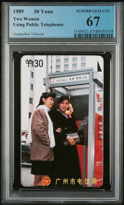 【琪哥网】美评/国评综合场(八） - 【PCGS67】1989年广州银背少女打电话新卡一枚，新卡市面较少有流通