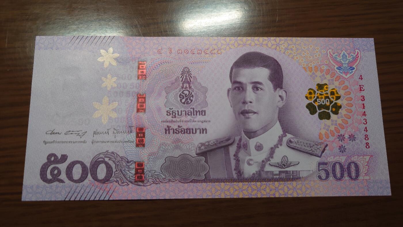 【世界钱币】精选微拍第120期暨2024年第31期  新到货查尔斯50镑，亚美尼亚全套，新版5000卢布等 2018年泰国500泰铢 全新绝品尾号488