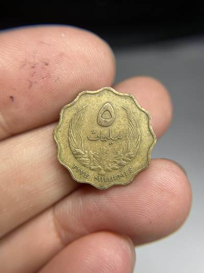 每日一拍，2024年集古藏今外币拍卖第十一期-第5场—（总第105拍），新一期拍卖开始了 - 1965年利比亚5米利姆