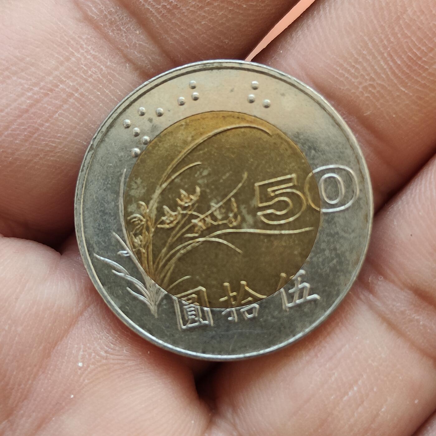 英雄古币捡漏专场第一期无押金可累计捡漏，全场50包邮，偏远地区除外。 宝岛50