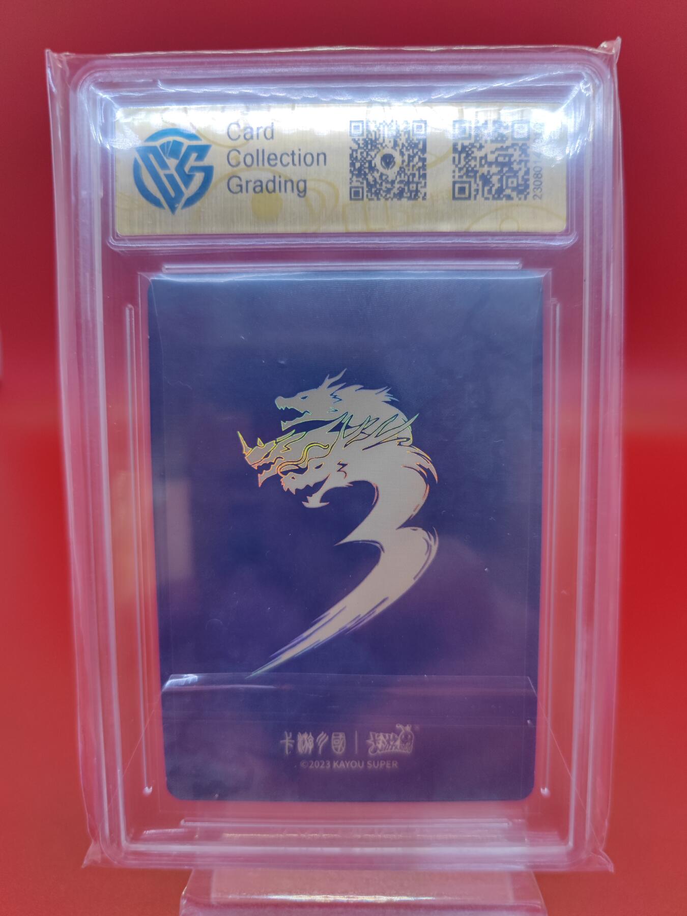妖精的尾巴卡牌拍卖第二十二期(收拍品) 2023卡游三国-曹操 CCG评级9.5分