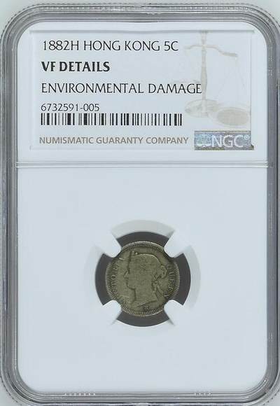香港5仙银币1882年 NGC VF97 - 香港5仙银币1882年 NGC VF97