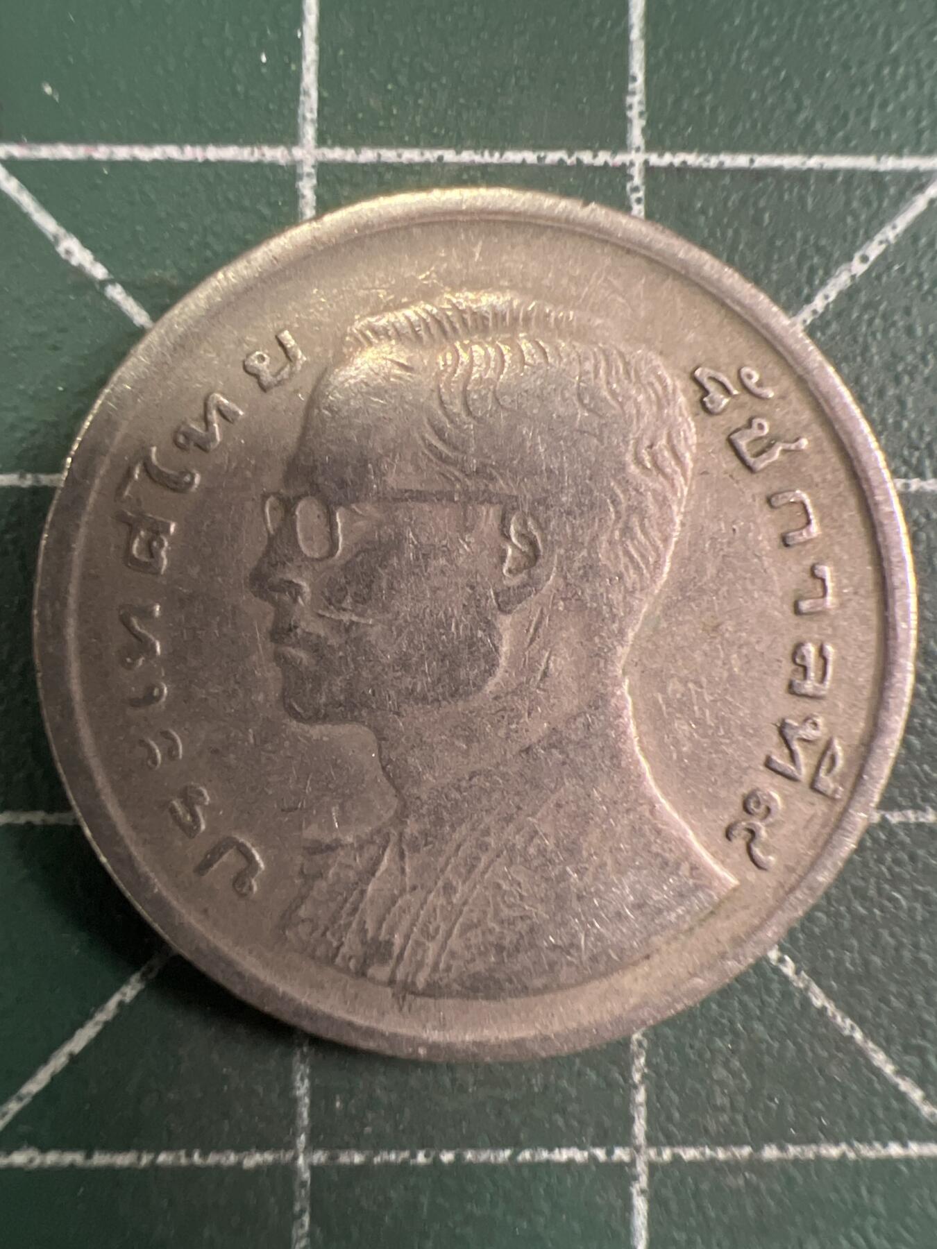 第657期 硬币场 （无押金，捡漏，全场50包邮，偏远地区除外，接收代拍业务，本店十天发一次货） 泰国龙船