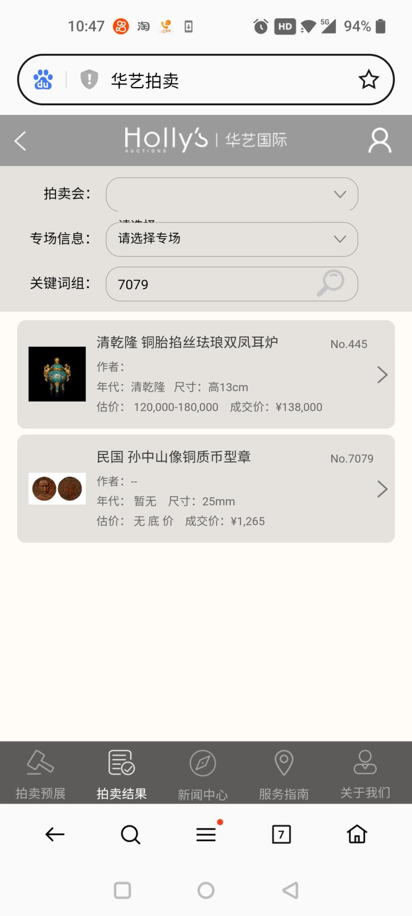 孙中山真像 总理遗嘱纪念章