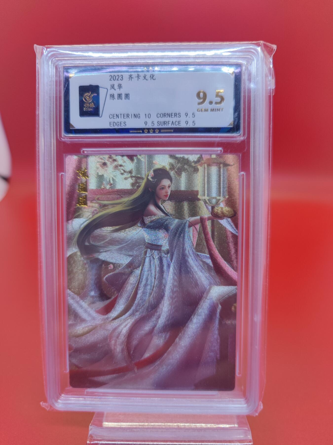 妖精的尾巴卡牌拍卖第二十二期(收拍品) 2023齐卡文化-风华-陈圆圆 保粹评级9.5分