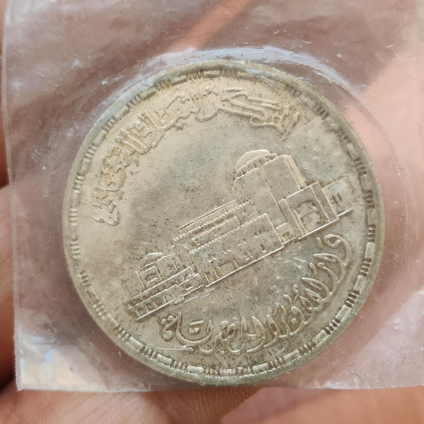 英雄古币捡漏专场第一期无押金可累计捡漏，全场50包邮，偏远地区除外。 埃及五磅大银币。