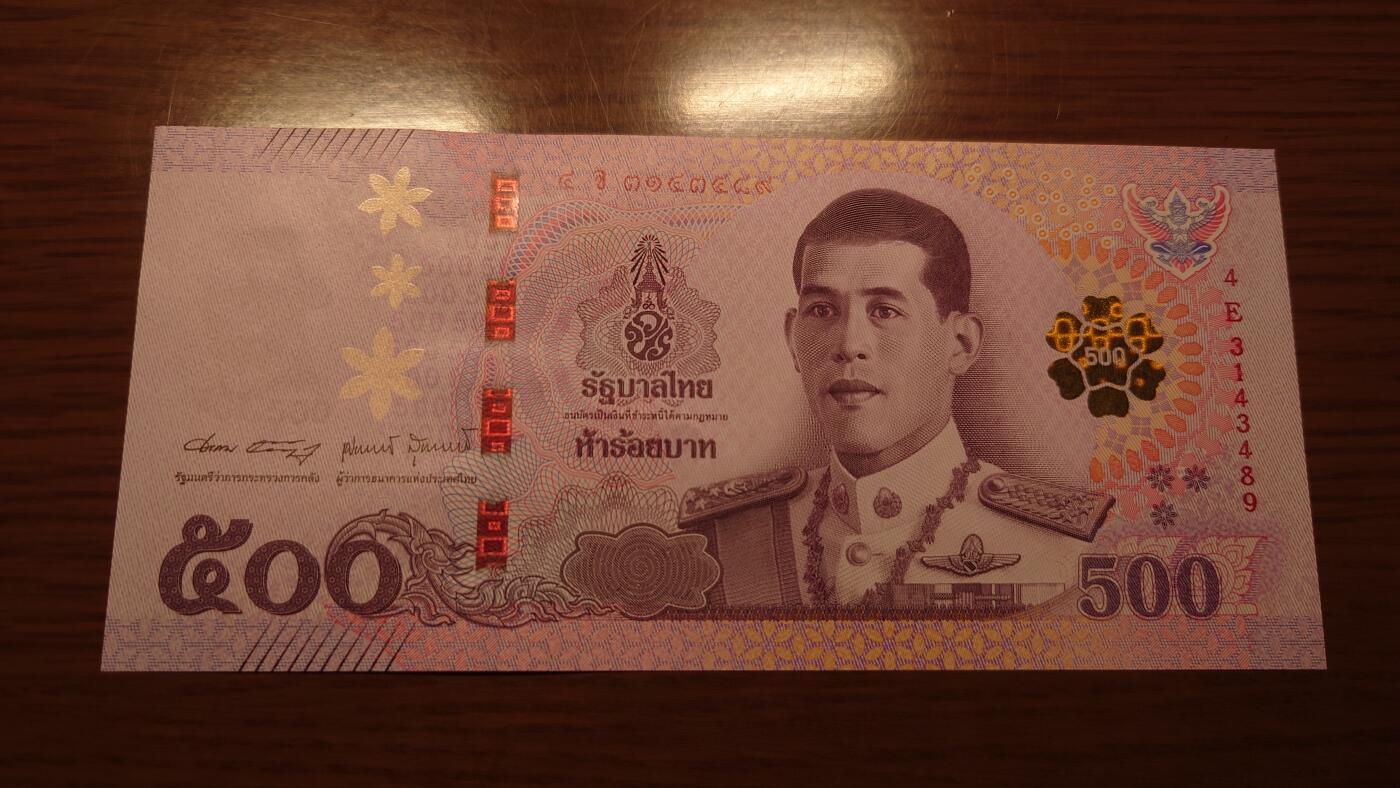 【世界钱币】精选微拍第120期暨2024年第31期  新到货查尔斯50镑，亚美尼亚全套，新版5000卢布等 2018年泰国500泰铢 全新绝品尾号489